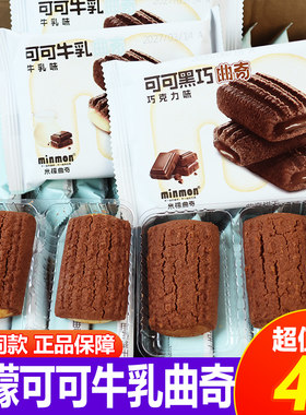米檬曲奇可可黑巧牛乳生打椰椰牛乳奶酪夹心饼干休闲下午茶零食