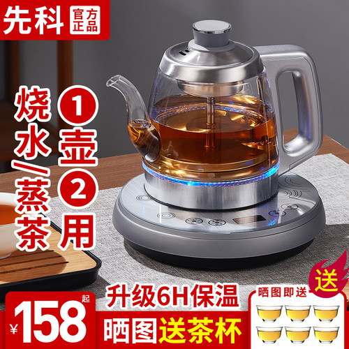 先科自动上水煮茶器喷淋蒸茶茶壶
