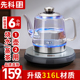 先科全自动底部上水电热烧水壶家用抽水一体机泡茶专用玻璃煮水壶