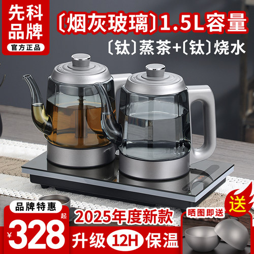 先科纯钛烟灰玻璃自动上水烧水壶