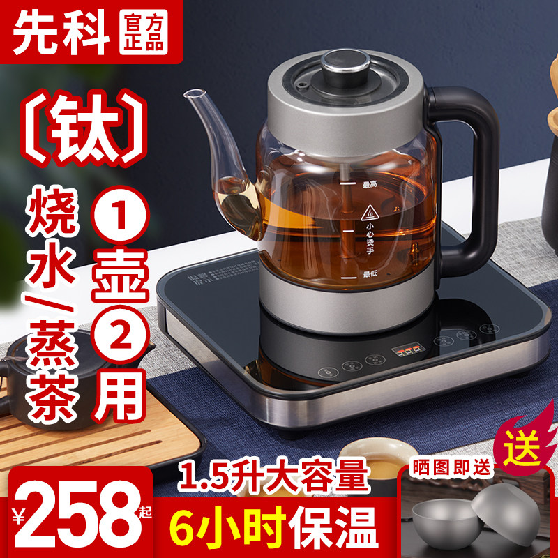 先科纯钛全自动手柄上水烧水壶家用抽水一体玻璃泡茶保温煮水壶