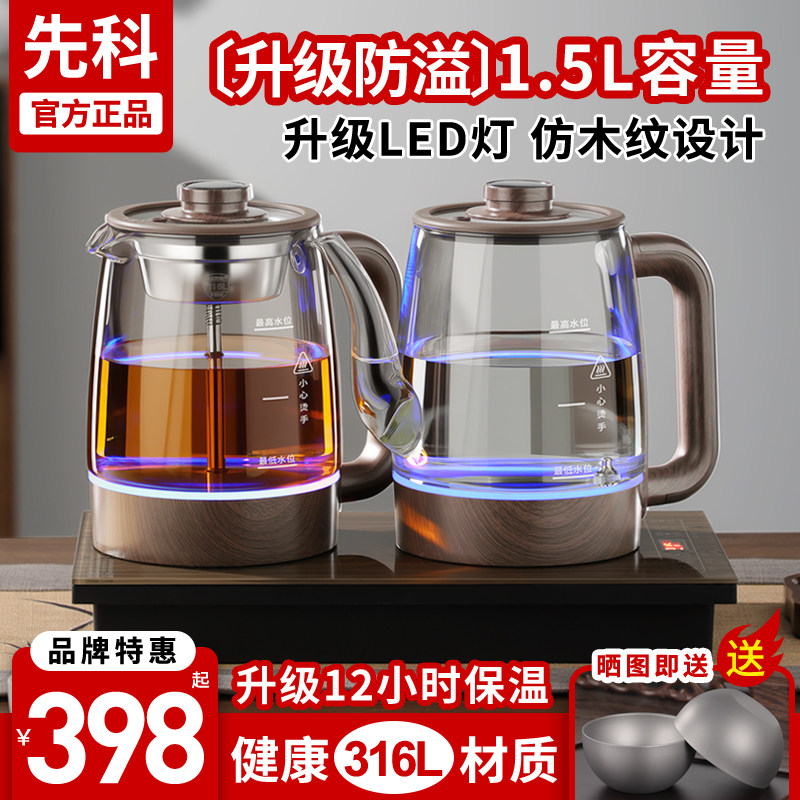 新款纯钛全自动双上水烧水壶抽水一体泡茶专用玻璃保温防溢电茶炉