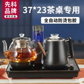 先科全自动上水电热水壶37x23茶桌专用抽水一体机嵌入式 电煮茶炉