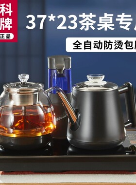先科全自动上水电热水壶37x23茶桌专用抽水一体机嵌入式电煮茶炉