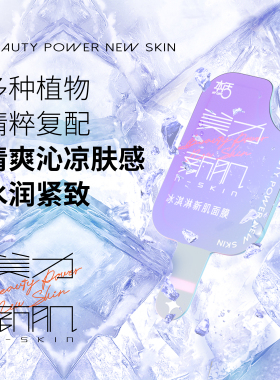 本活甜菜根保湿紧致涂抹面膜