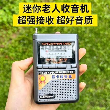 C65收音机袖珍全波段老人专用新款可充电短波广播调频半导体