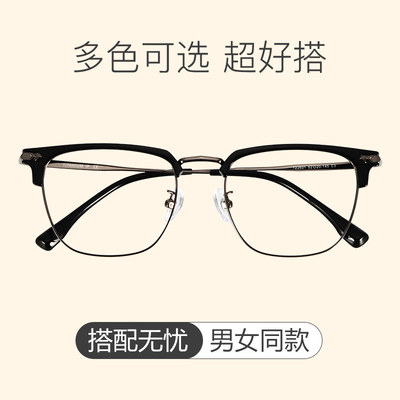 新款超轻纯钛半框眼镜男款近视可配度数眉线框眼睛近视镜女防蓝光