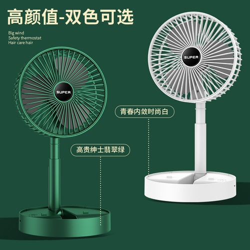 学生夏季伸缩风扇USB桌面家用
