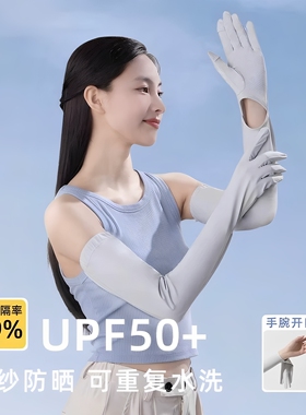 防晒手套冰袖一体冰丝女