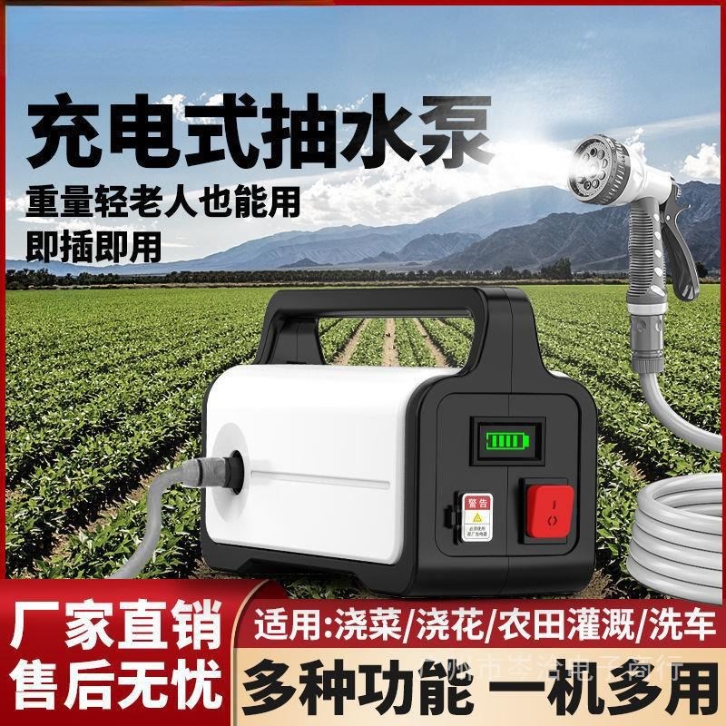 充电式抽水泵淋菜浇菜新型x浇水机农用浇地家用抽水机自吸泵工