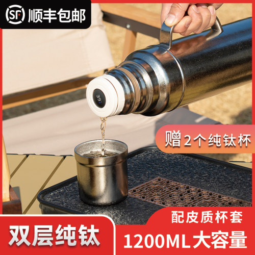 高级纯钛保温杯双层钛大容量养生壶高端纯钛焖茶壶保温壶钛水杯子