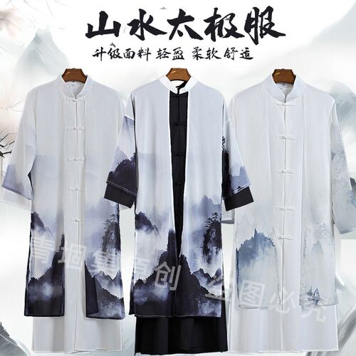 太极服男女春秋季比赛练功服太极拳演出武术服假两件水墨国风汉服