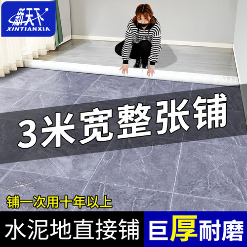 3米宽灰木纹耐磨PVC地板革 防水防滑加厚家用整张铺设