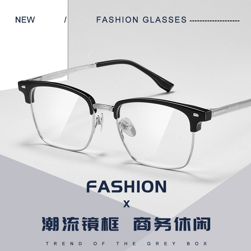 近视眼镜男可配度数防蓝光护目潮流理工男学生半框眉线框网上配镜