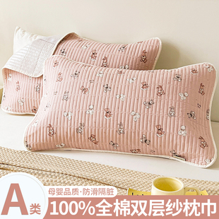 夏季 A类全棉双层纱i枕巾纯棉一对装 隔脏防头油整头套可固定枕头巾