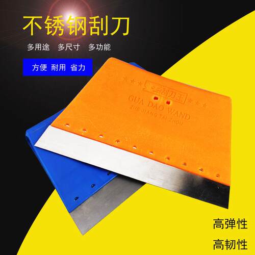 刮刀王原子灰刮刀腻子刮墙面批灰塑料刮板半钢铁批刀清洁铲刀