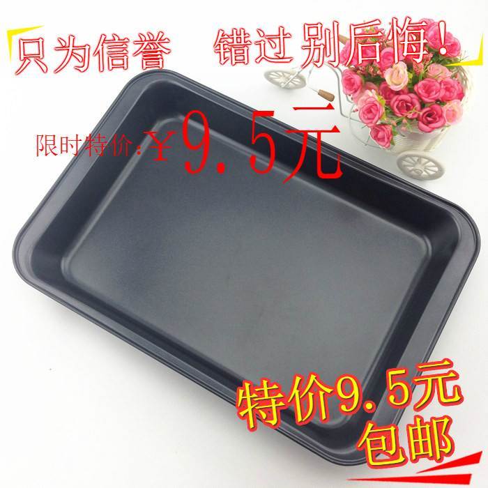 烤箱托盘家用小号烤肉披萨烧鸡加厚烤盘烘焙大号长方盘长方形蛋糕图片