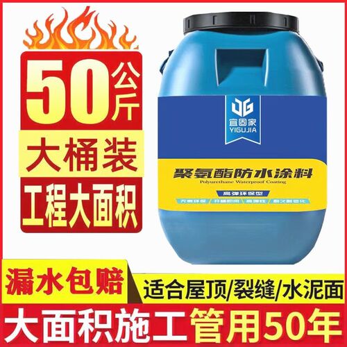 防水胶补漏屋顶外墙防水材料平房楼顶裂缝补漏王聚氨酯防水涂料