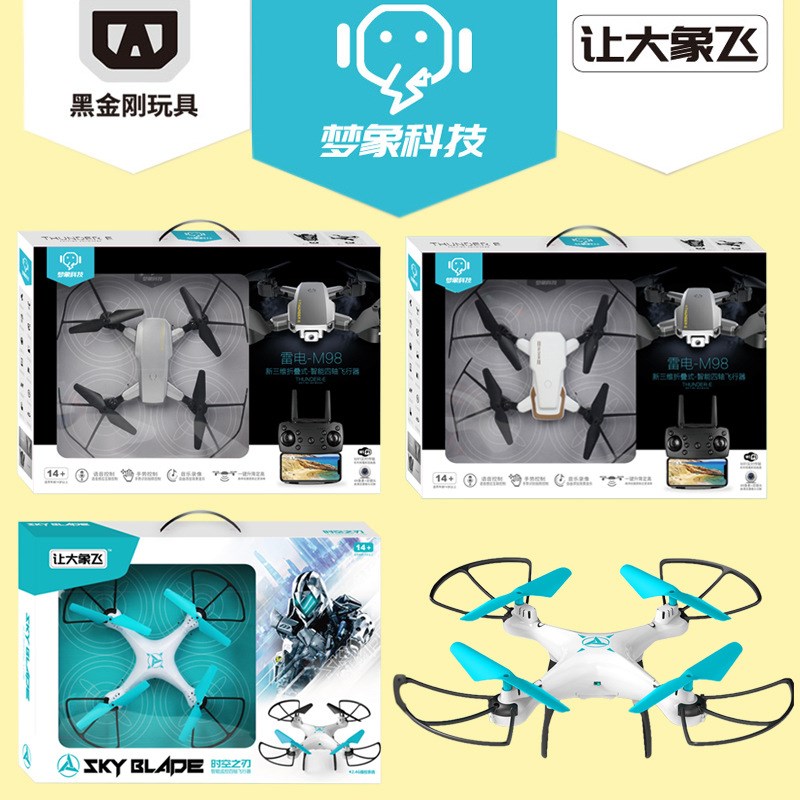 无人机遥控飞机航拍飞行器高清直升续航一键返航四轴航模儿童玩具