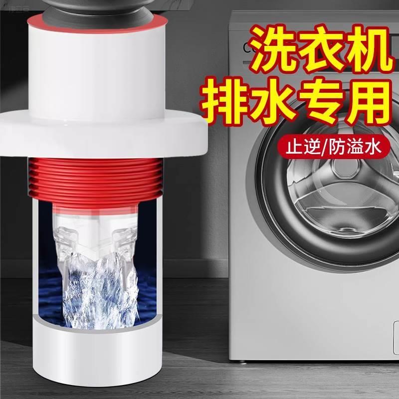 洗衣机下水止逆阀防反水洗手盆排水管道密封塞R圈下水管防返臭神