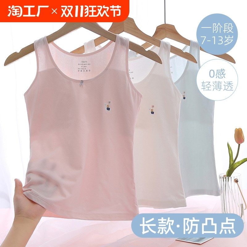女童小背心发育期抗菌防凸点少女内衣小学生8-13岁儿童Z棉大孩吊