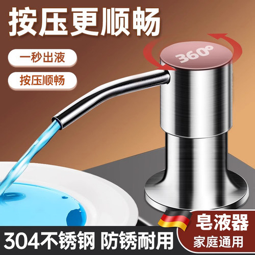 洗洁精水槽按压器洗菜盆水池皂液延长器洗涤剂压取器皂液器厨房用