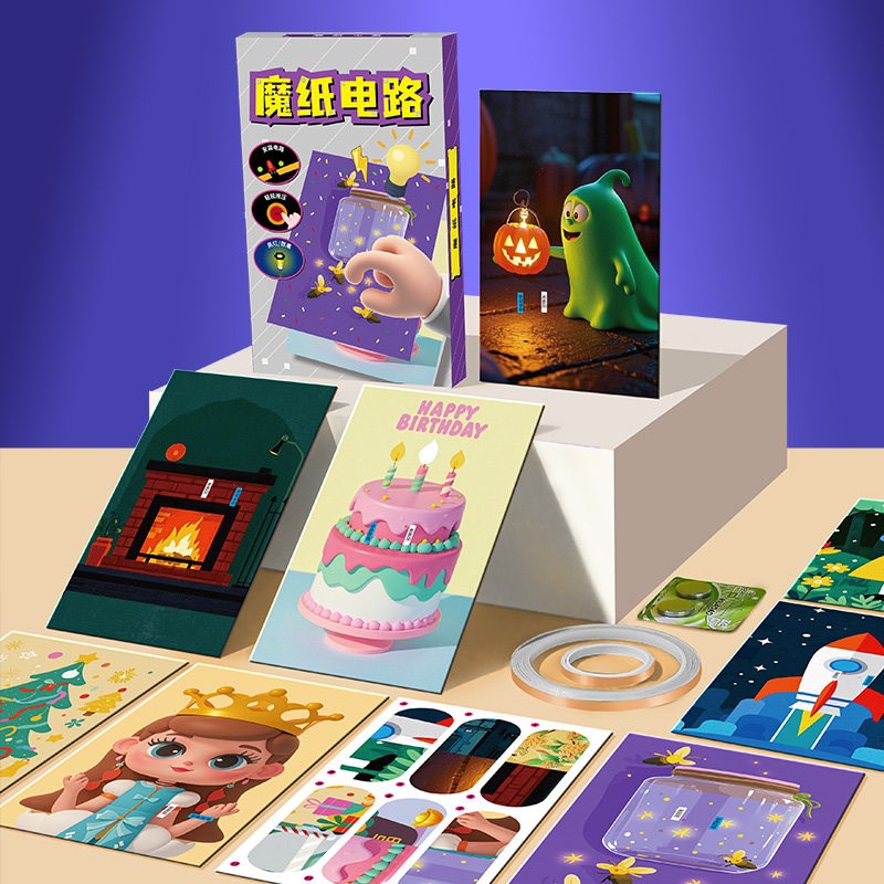 魔纸电路儿童科学实验套装科技小制作手工diy材料小学生贺卡玩具图片