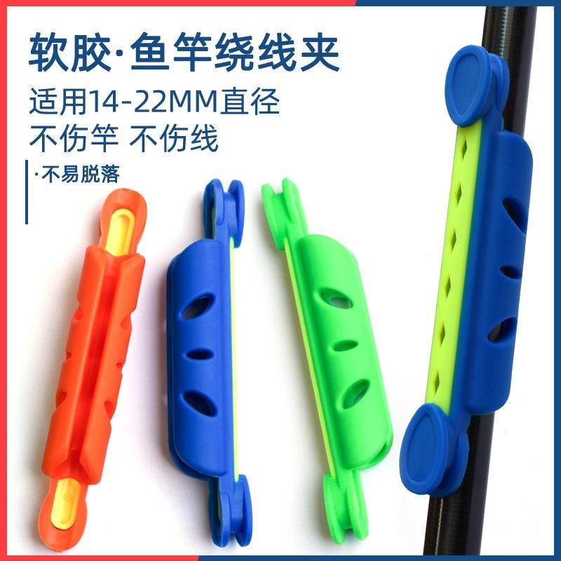 台钓鱼竿快速收线器绕线夹鱼线收纳器绕线卡板器钓鱼X用品渔具配