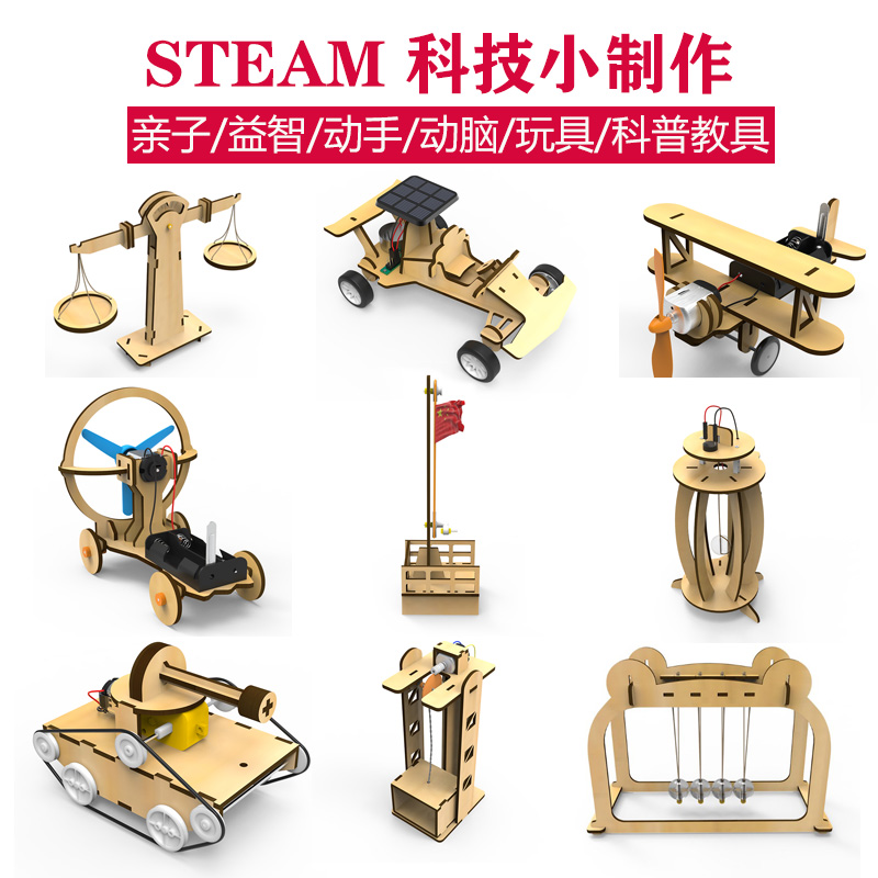 科学实验套装小学生手工科技小发明小制作儿童diUy幼儿园玩具材料