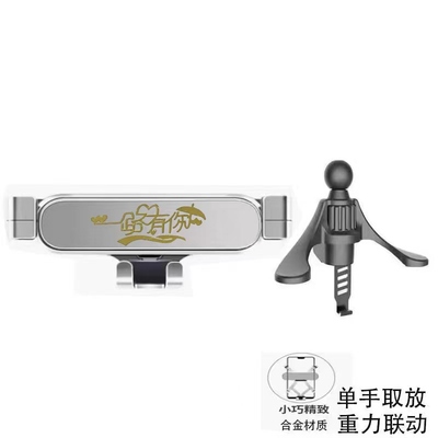 适用北汽eu5手机支架R5s00 R600车载圆形出风口自动金属重力导航