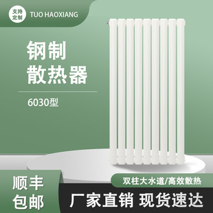 钢制散热片集中供暖双柱壁挂加厚Z水暖散热 暖气片家用5025型立式