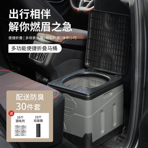 户外马桶折叠车载可携式防臭成人露营神器帐篷女士移动厕所自驾游