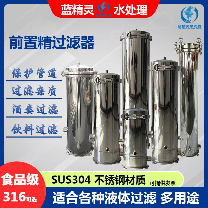 家用过滤器304k不锈钢前置商用水处理设备pp棉精密前置法兰吊环盖