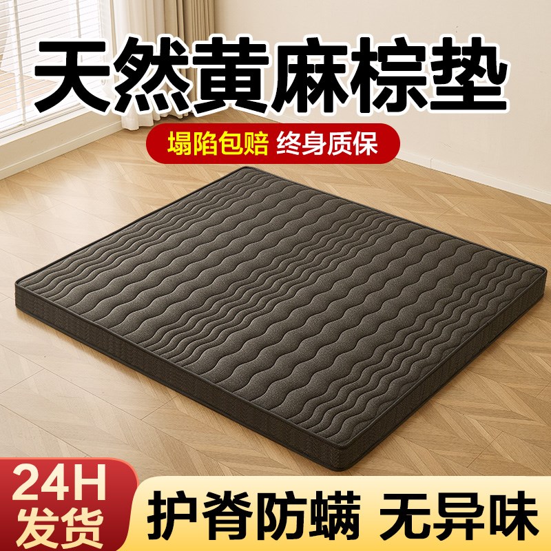 天然黄麻椰棕床垫硬垫子棕垫榈10厘米乳胶家用卧室3e环保儿童定制