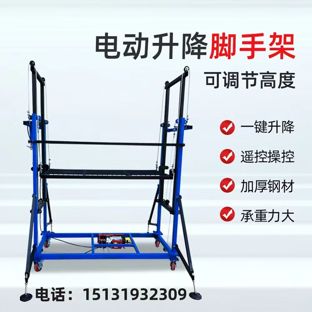 多功能自动折叠电动n遥控升降式脚手架移动平台工地装修活动脚手