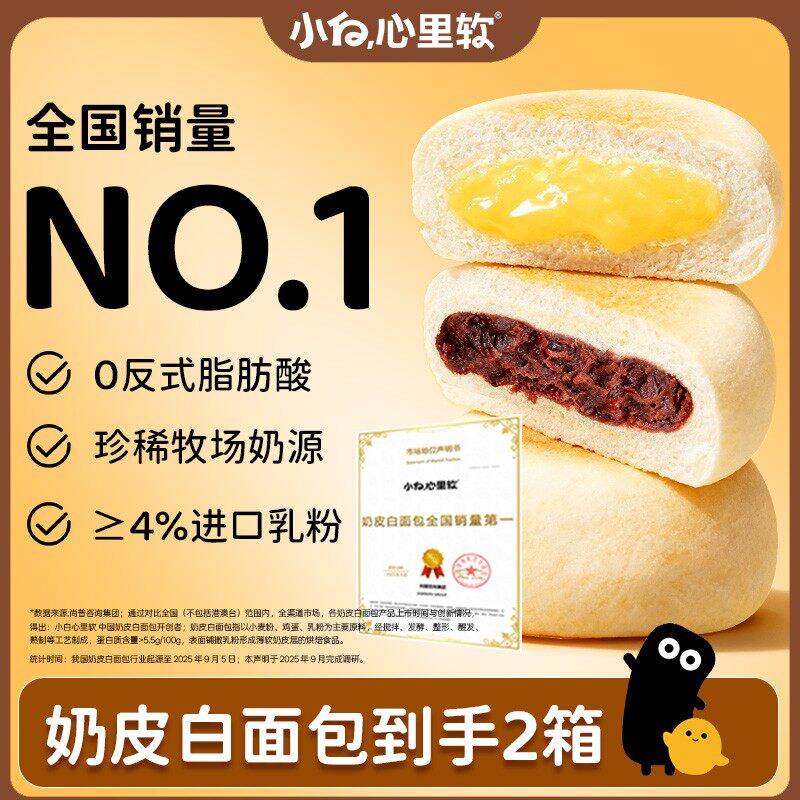 小白心里软雪绒小面包奶皮白面包代餐追剧解馋零食晚上充饥食品