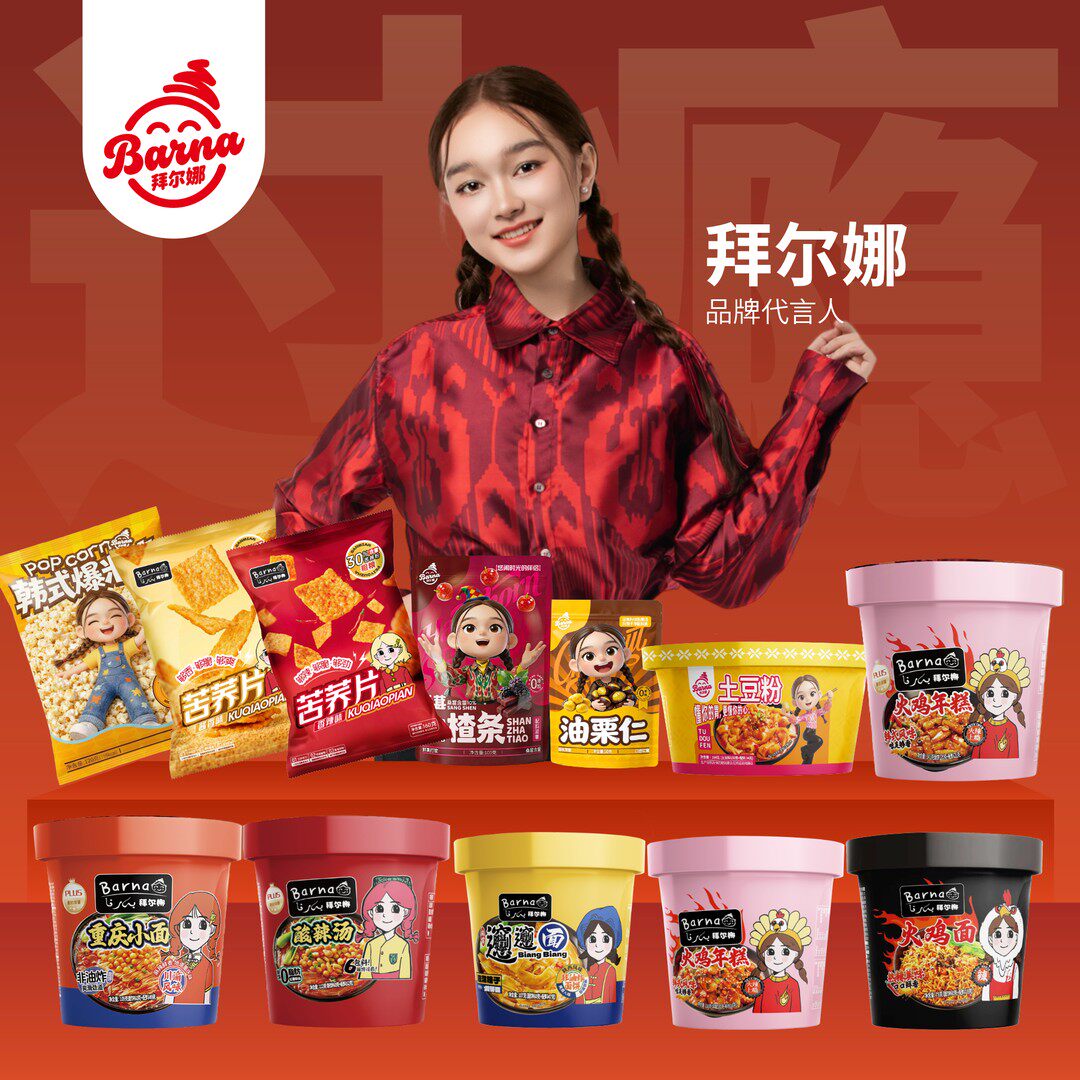 Barna拜尔娜全家福12种口味组合内含3大桶量贩整箱装爆款组合