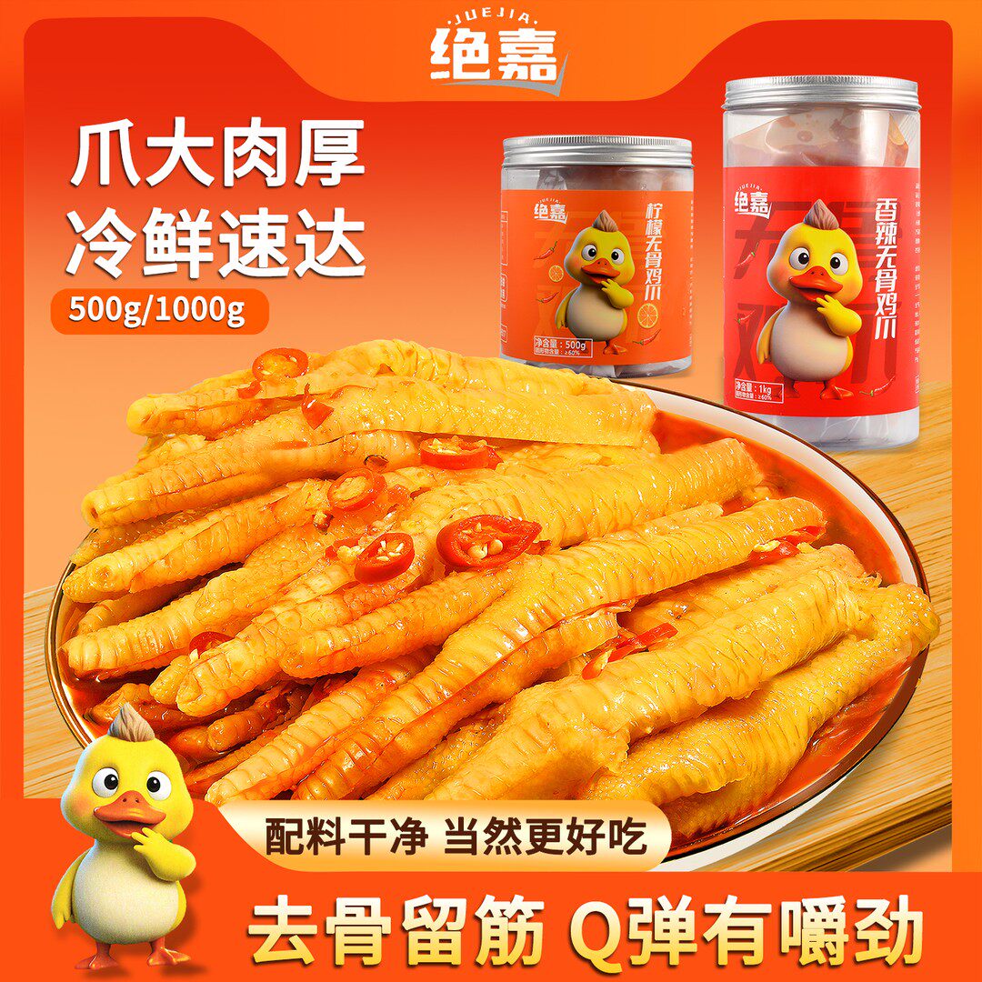 绝嘉柠檬酸辣蒜香不辣香辣红油三口味开袋即食罐装解馋休闲小零食