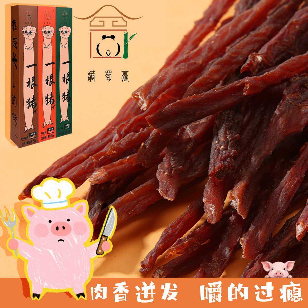 林妹妹专属盒装一根猪嘶哈辣超长猪肉条磨牙解馋追剧肉干零食