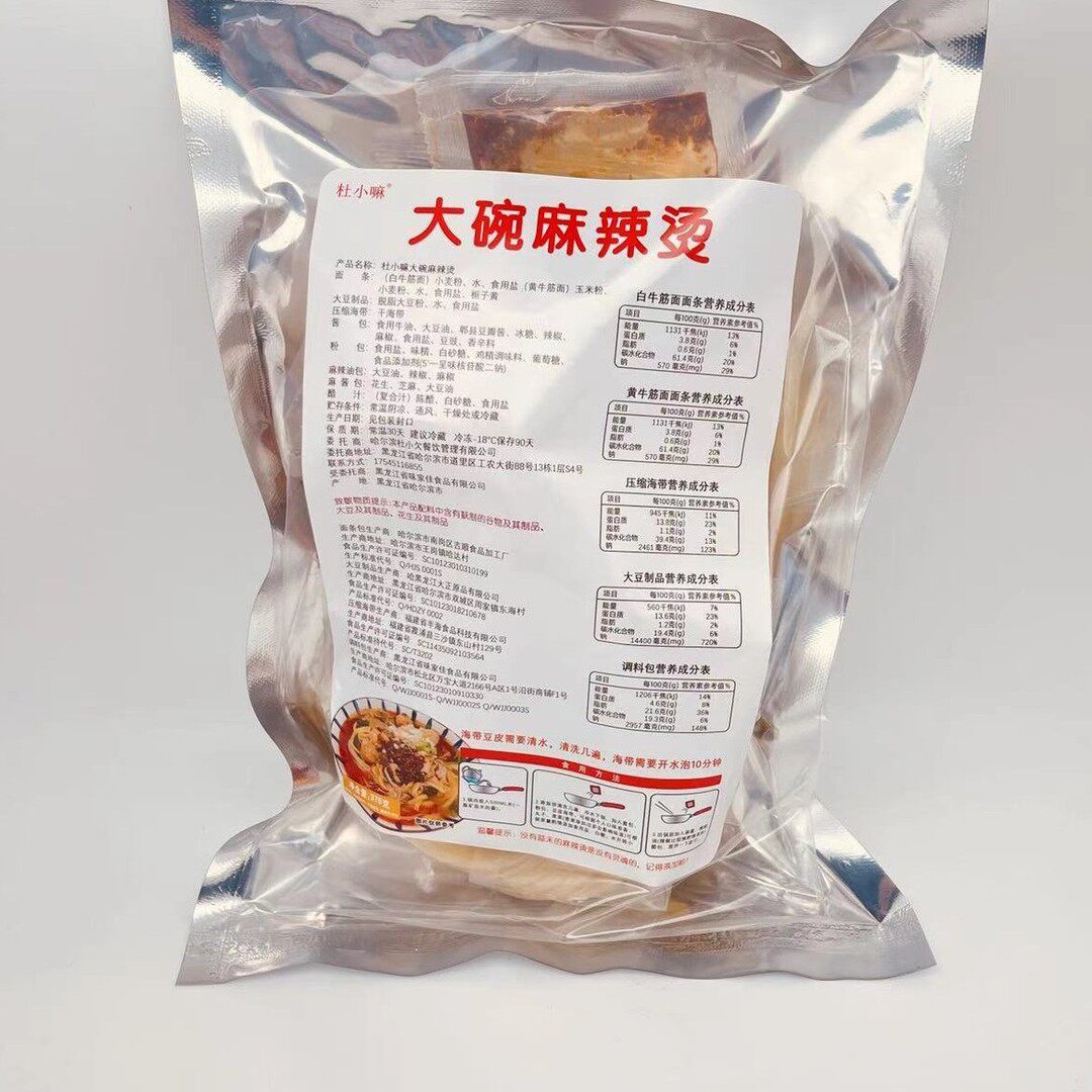 杜小嘛大碗老式麻辣烫