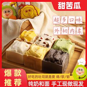 甜苦瓜迷你纯奶手工面包新鲜现做美味韧性早餐香软鲜香面包早餐