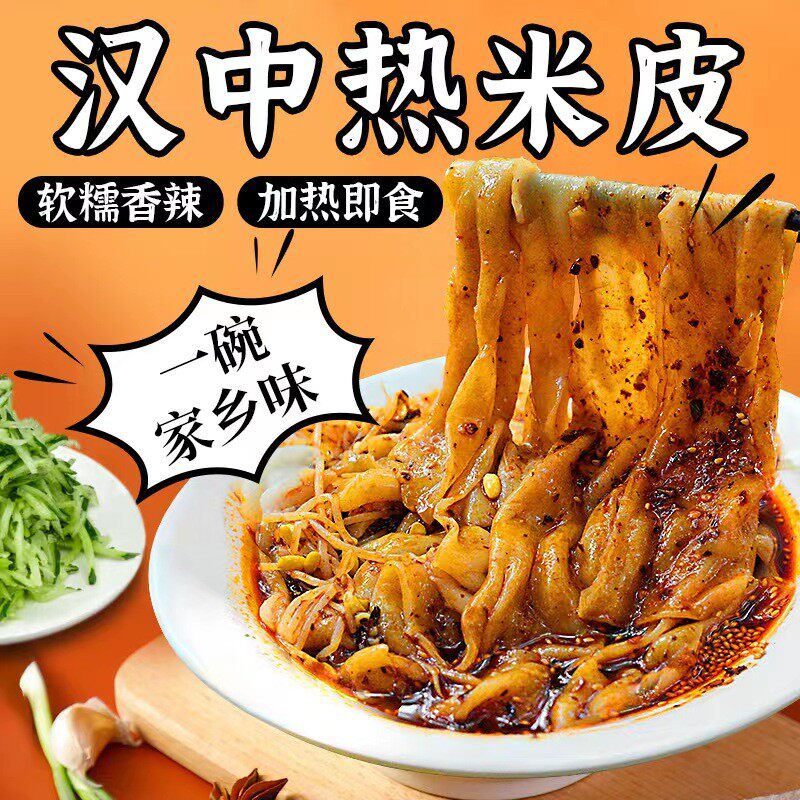 刘丞相陕西特产宽热米皮凉拌速食非油炸330g*6袋低脂低糖ZD