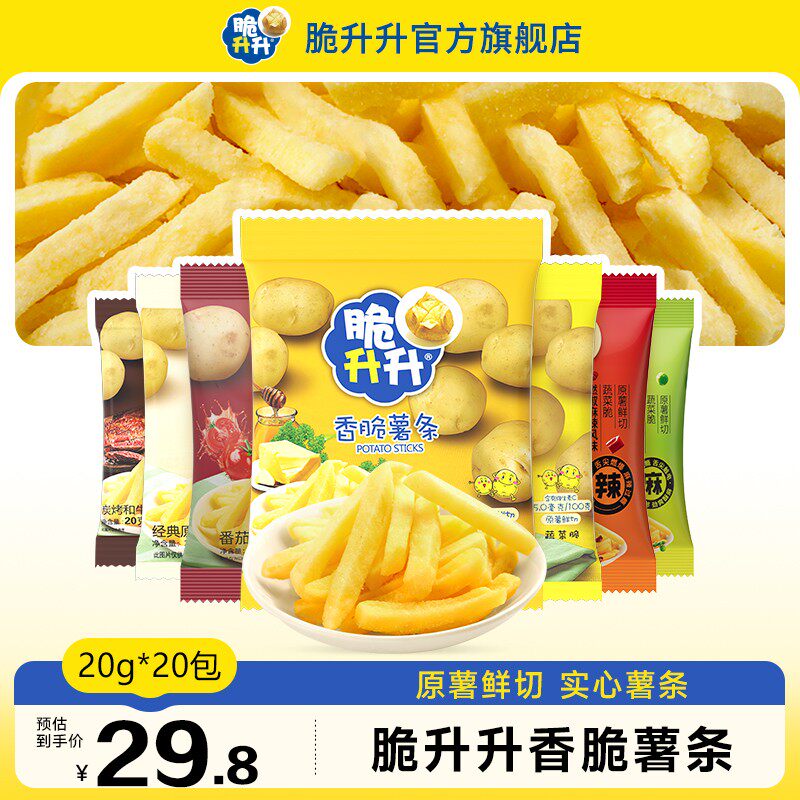 脆升升香脆薯条土豆小包装薯条400g办公室零食休闲脆生生rdzb