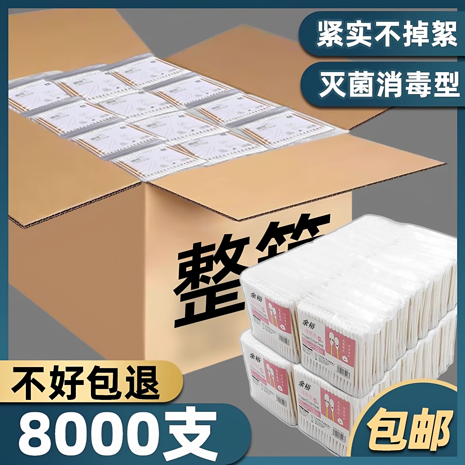双头棉签掏耳朵化妆专用
