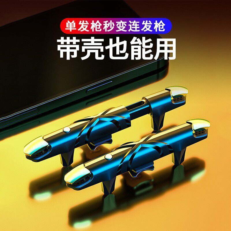 厂家直销鸡按键连点器自动压抢装备全套六指辅助机械按键手机外设