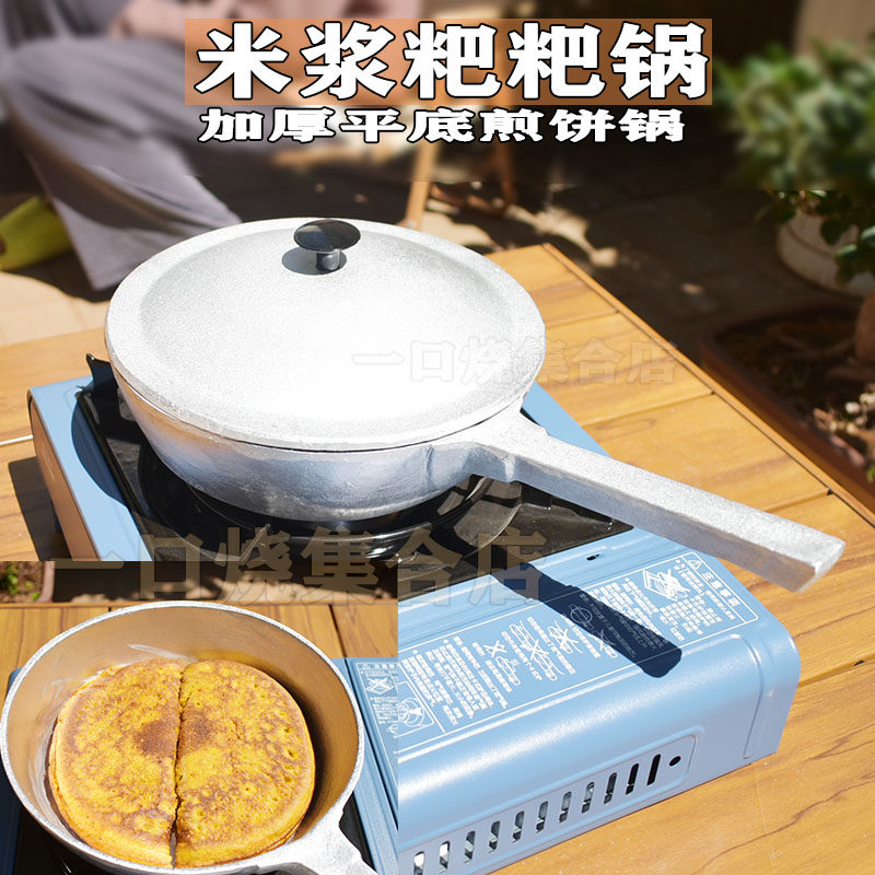 厂家直销粑粑锅早餐煎饼锅平底煎蛋锅蛋糕皮小煎蛋班戟锅牛排煎锅
