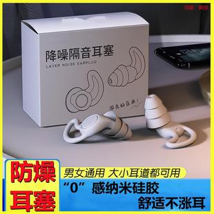 耳塞防噪音耳罩睡眠防燥耳套硅胶降噪神器学习防呼噜声防吵隔音