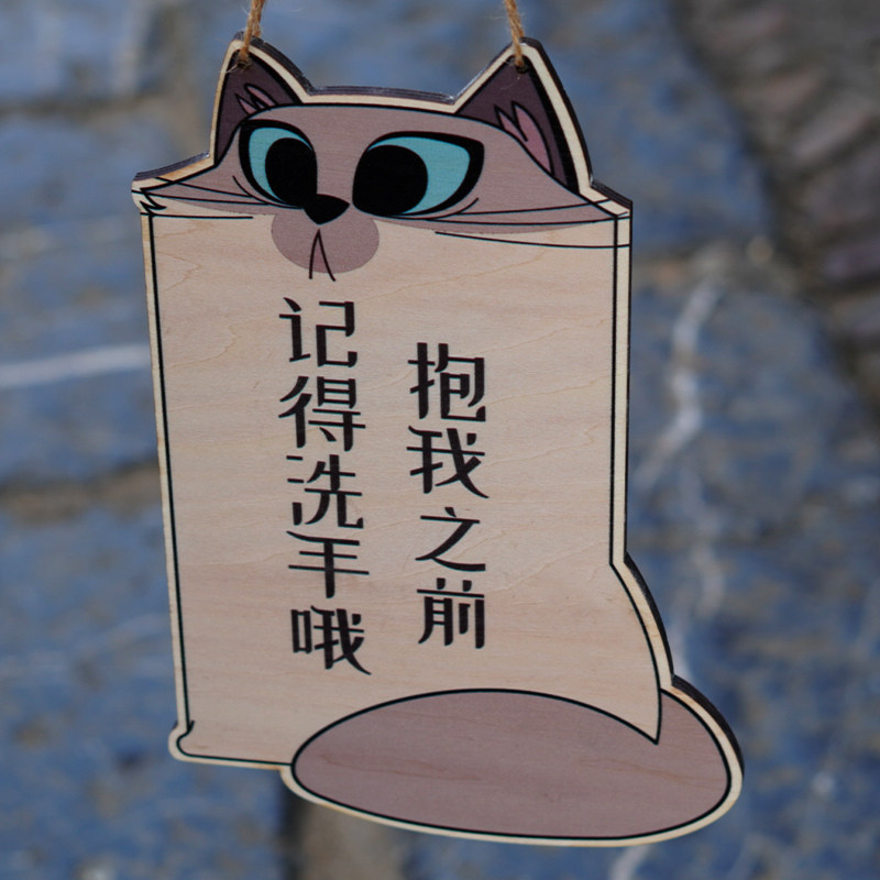 宠物店提示挂牌请勿投喂禁止触摸创意定制猫狗窝现代装饰网红吊牌