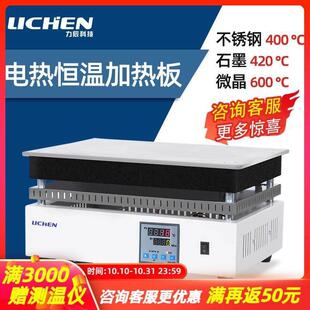 力辰科技不锈钢电热恒温加热板数显防腐预热平台石墨电热板实验室