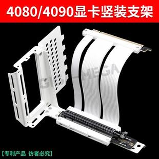 PCI PCIe4.0转接线90度角4090显卡竖装 PCIe4 E4.0显卡延长线 支架